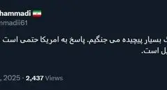 پاسخ ایران به آمریکا؛ هشدار درباره تبعات اقدامات اسرائیل