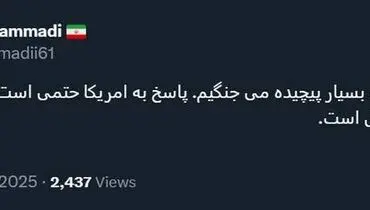 پاسخ ایران به آمریکا؛ هشدار درباره تبعات اقدامات اسرائیل
