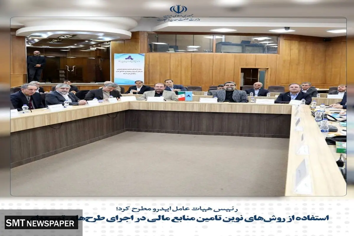 استفاده از روشهای نوین تامین منابع مالی در اجرای طرحهای توسعهای