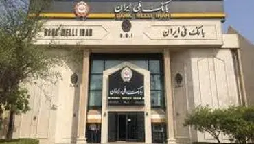واگذاری ۹۰ درصد سهام شفا دارو توسط بانک ملی