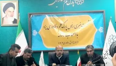 رویداد هوش مصنوعی در یزد برگزار می‌شود
