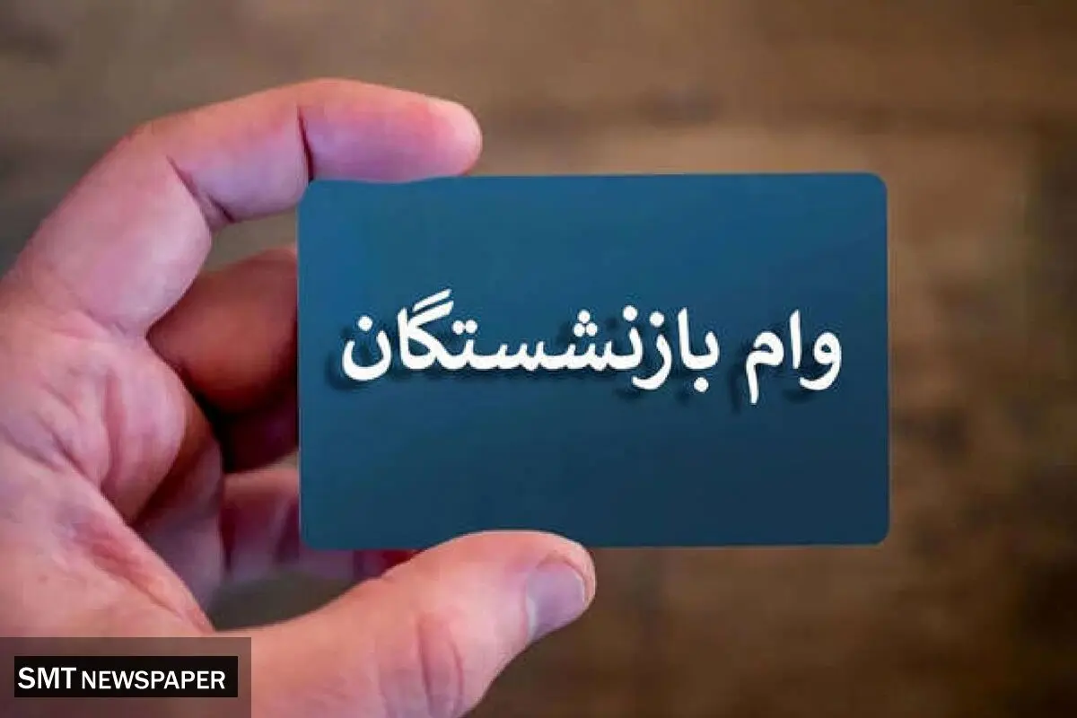 ثبت‌نام وام ۵۰ میلیونی آغاز شد؛ جا نمانید!