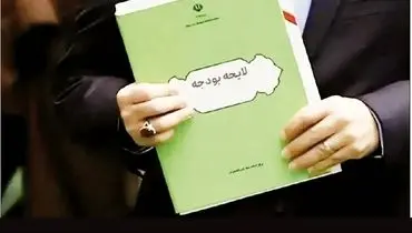 حذف هزینه‌های زائد اجبار است؛ نه انتخاب 