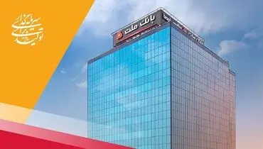 پرداخت 102 هزار میلیارد ریال تسهیلات ازدواج و فرزندآوری توسط بانک ملت در چهارماهه امسال