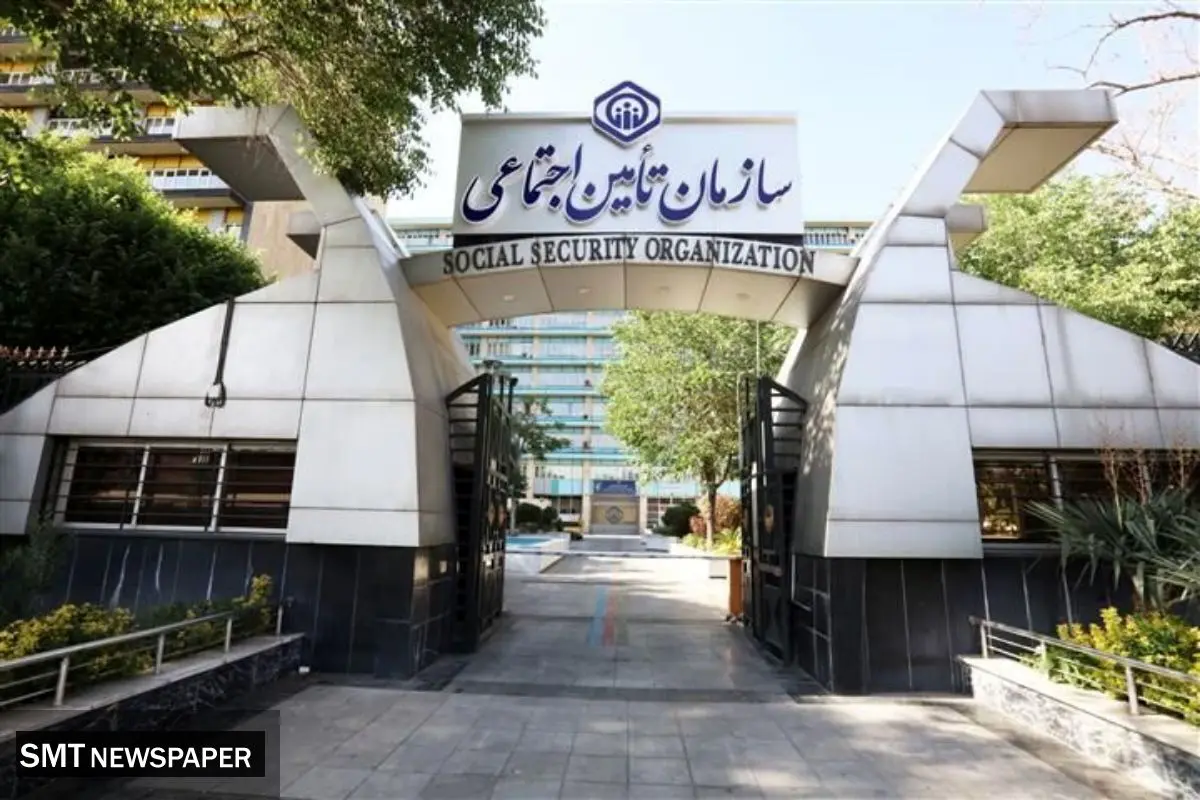 اطلاعیه زمان برگزاری آزمون استخدامی کارکنان سازمان تامین اجتماعی