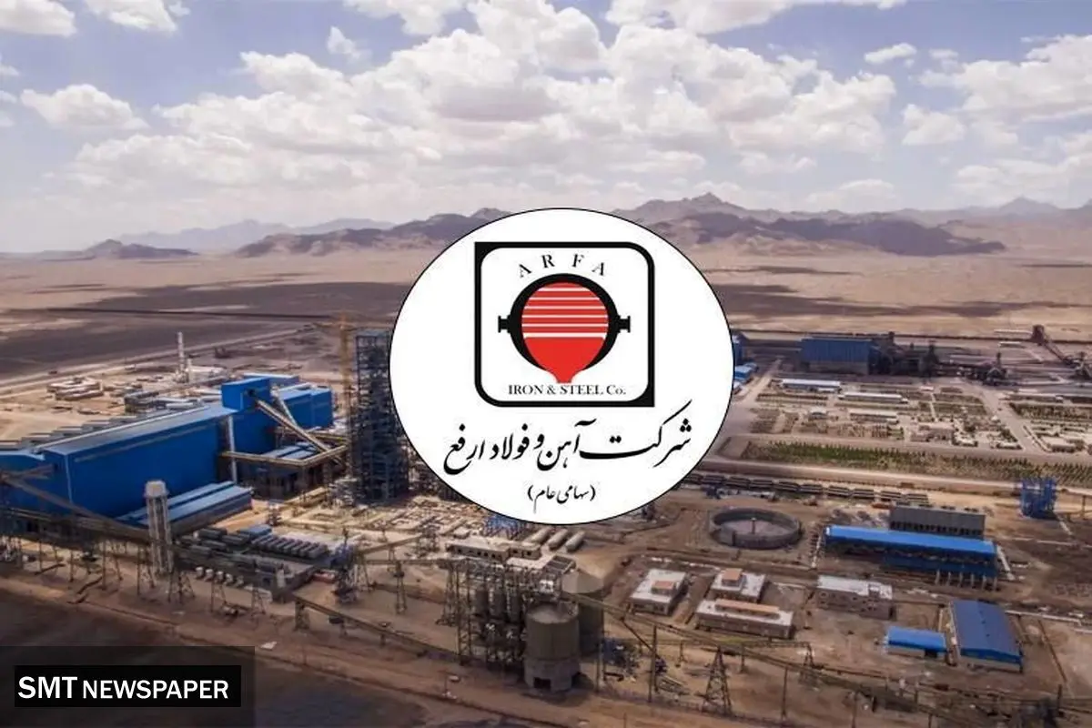 فولاد ارفع؛ بازنده خاموش در رقابت با فولادسازان
