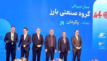 اعطای تندیس شفافیت به گروه صنعتی بارز در میان ده ناشر برتر بورس