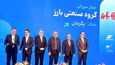 اعطای تندیس شفافیت به گروه صنعتی بارز در میان ده ناشر برتر بورس