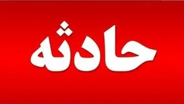 ریزش معدن فولاد ارزوئیه؛ یک کشته و یک زخمی