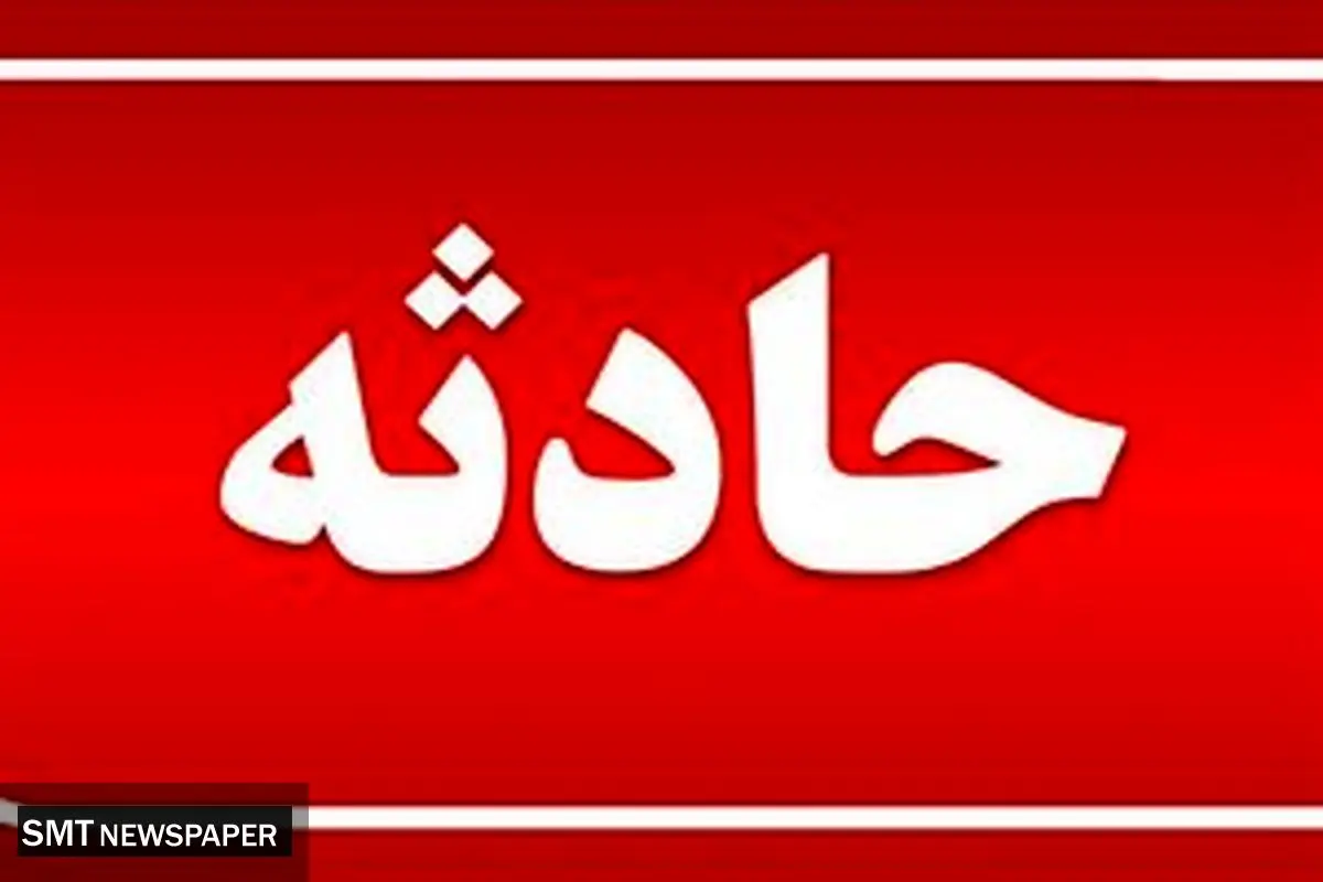ریزش معدن فولاد ارزوئیه؛ یک کشته و یک زخمی