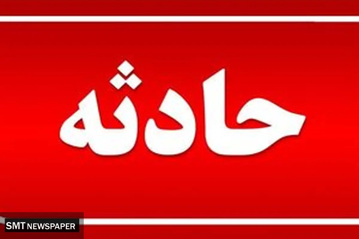 ریزش معدن فولاد ارزوئیه؛ یک کشته و یک زخمی