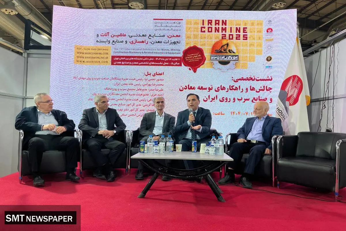 اعتماد به بخش خصوصی، کلید توسعه معادن سرب و روی کشور