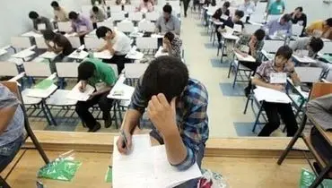 فرصت نهایی تغییر محل آزمون سمپاد و نمونه دولتی تا پایان امشب
