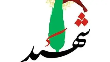  آمار شهدا و مجروحان حمله تروریستی زاهدان اعلام شد