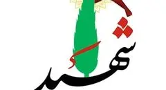  آمار شهدا و مجروحان حمله تروریستی زاهدان اعلام شد