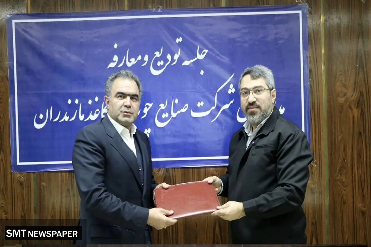 فردحسینی سرپرست جدید شرکت صنایع چوب و کاغذ مازندران شد
