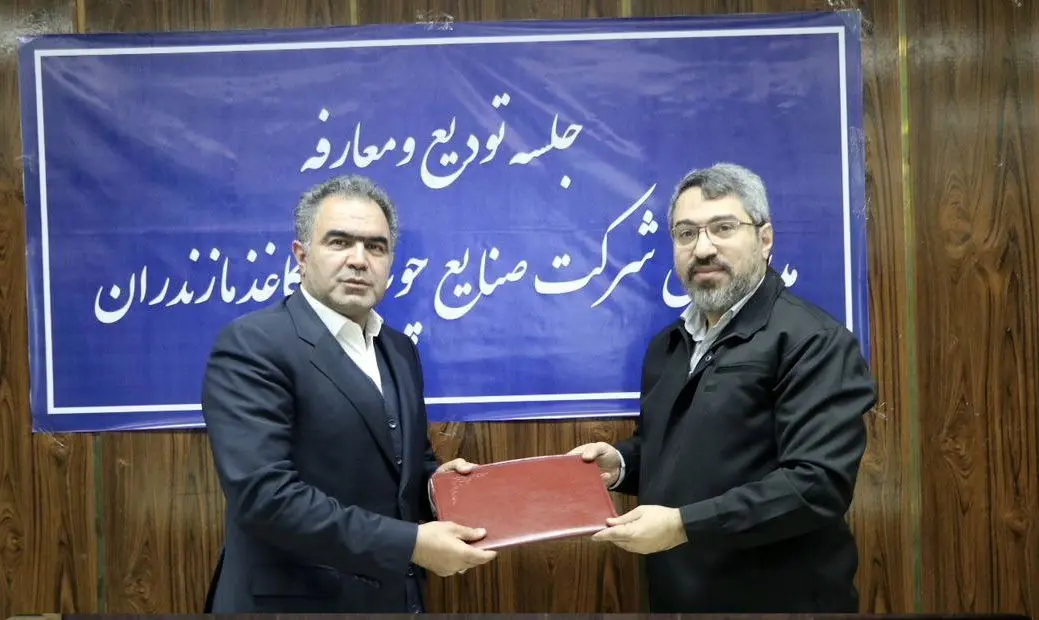 فردحسینی سرپرست جدید شرکت صنایع چوب و کاغذ مازندران شد
