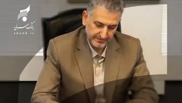 پیام تبریک سرپرست مدیر عامل بانک سرمایه به مناسبت ایام الله دهه فجر
