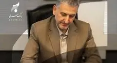 پیام تبریک سرپرست مدیر عامل بانک سرمایه به مناسبت ایام الله دهه فجر
