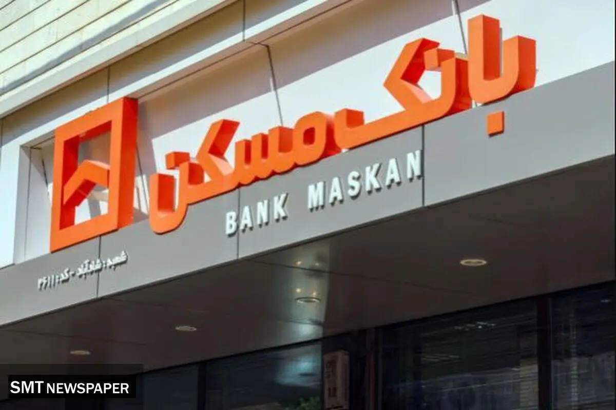 بخشودگی جرائم دیرکرد اقساط تسهیلات مشتریان بانک مسکن تا پایان تیرماه
