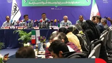 همسویی راهبردی فولاد مبارکه با برنامه هفتم توسعه کشور