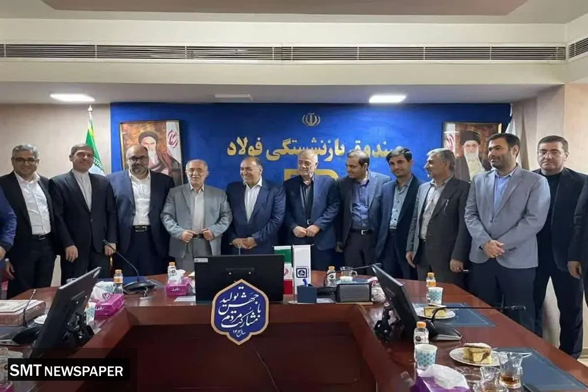 سرپرست جدیدشرکت سنگ‌آهن مرکزی ایران معرفی شد