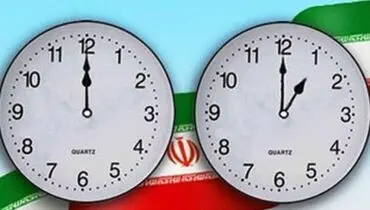 خبر مهم در خصوص تغییر ساعت رسمی کشور
