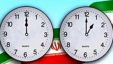 خبر مهم در خصوص تغییر ساعت رسمی کشور