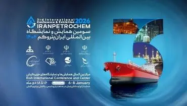 سومین دوره نمایشگاه پتروکم با هدف حمایت از توسعه ساخت داخل