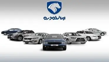 افزایش چشمگیر قیمت محصولات ایران‌خودرو