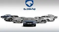 افزایش چشمگیر قیمت محصولات ایران‌خودرو