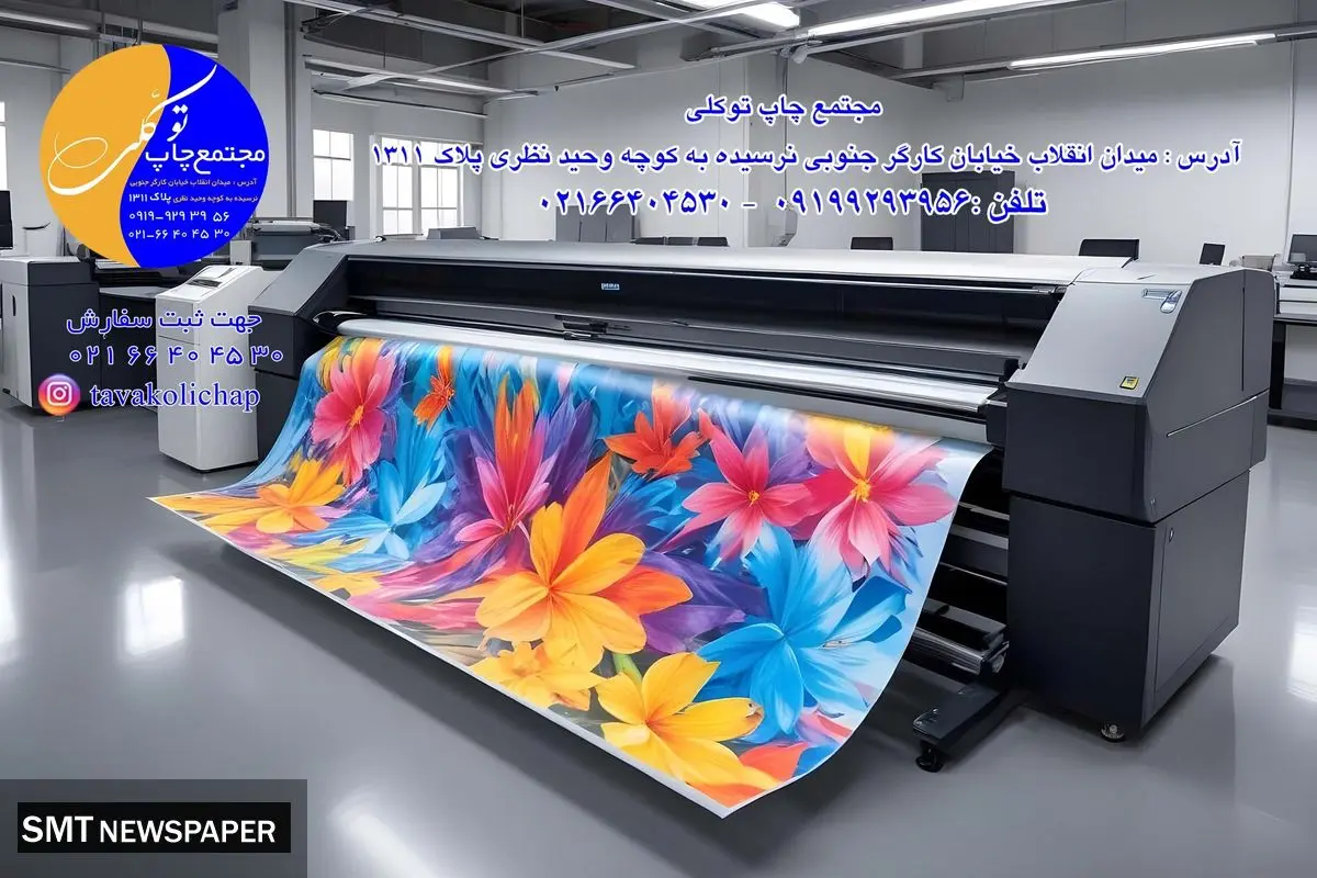 قیمت چاپ تابلو فلکسی