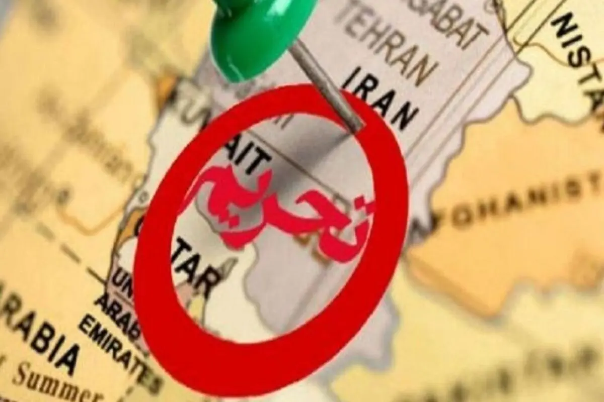 سد تحریم‌های داخلی و خارجی را بشکنید