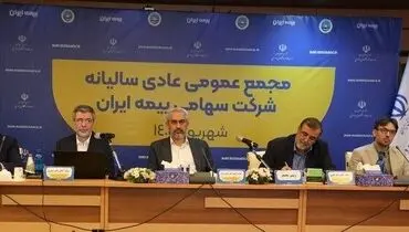 از جهش تاریخی سرمایه تا صیانت از شریان‌های استراتژیک اقتصاد ملی