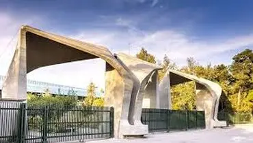 نیمسال دوم دانشگاه تهران در تمام مقاطع حضوری شد