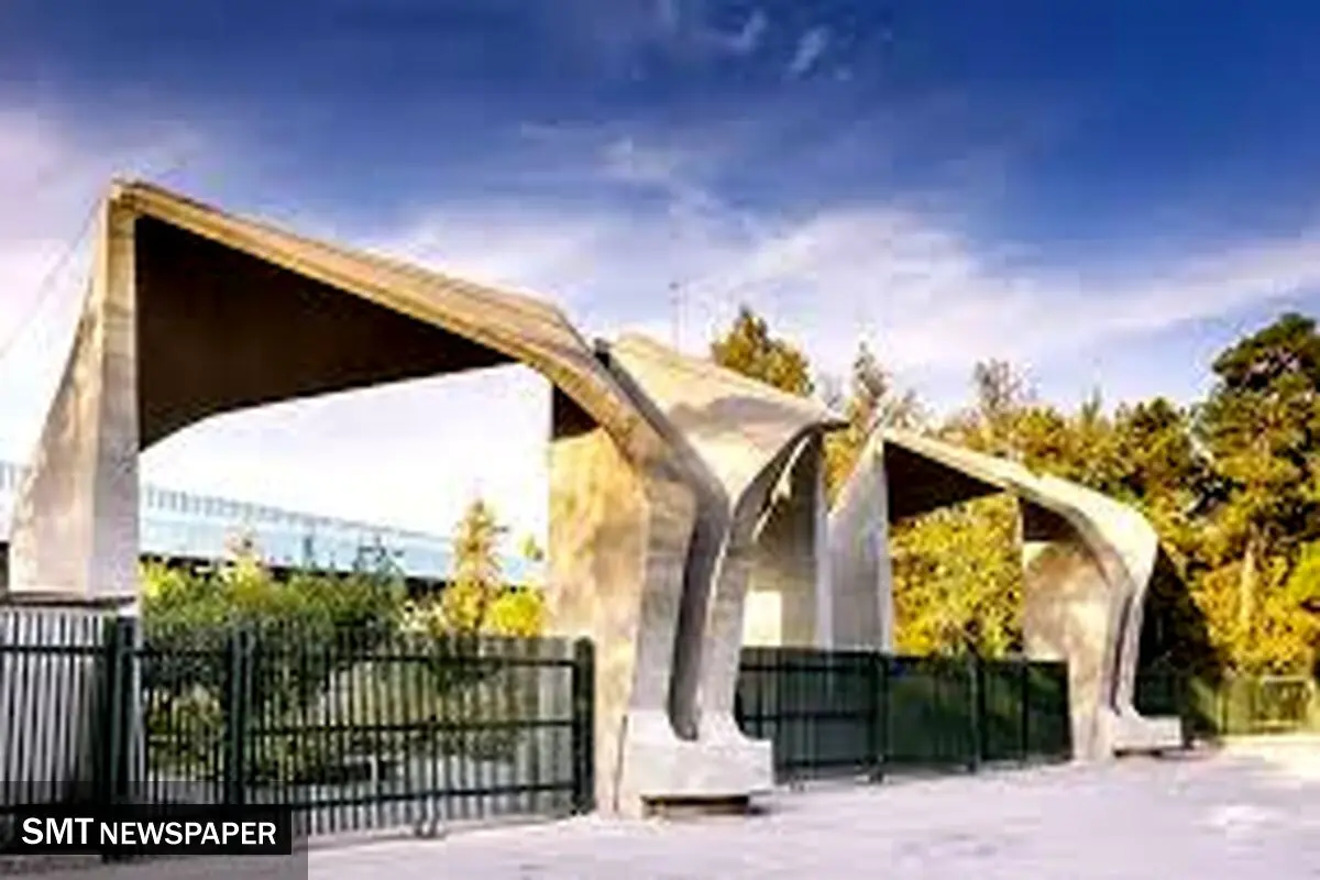 نیمسال دوم دانشگاه تهران در تمام مقاطع حضوری شد