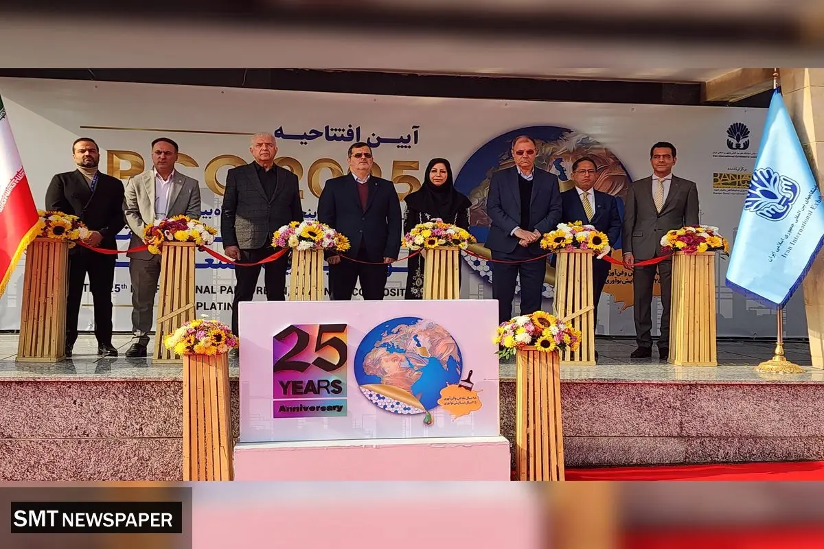 بیست و پنجمین نمایشگاه رنگ، رزین افتتاح شد