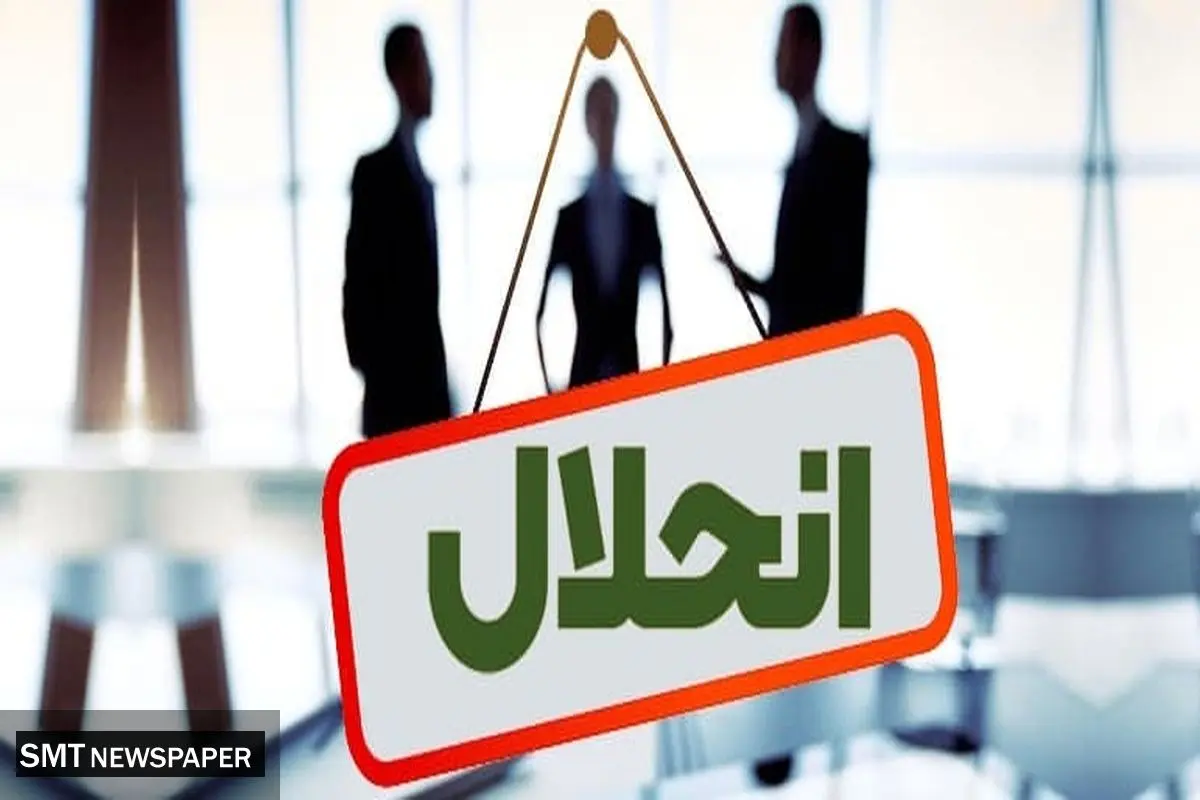 نظام بانکی در آستانه تحول؛ ادغام یا انحلال ۴ بانک ناتراز تا پایان سال