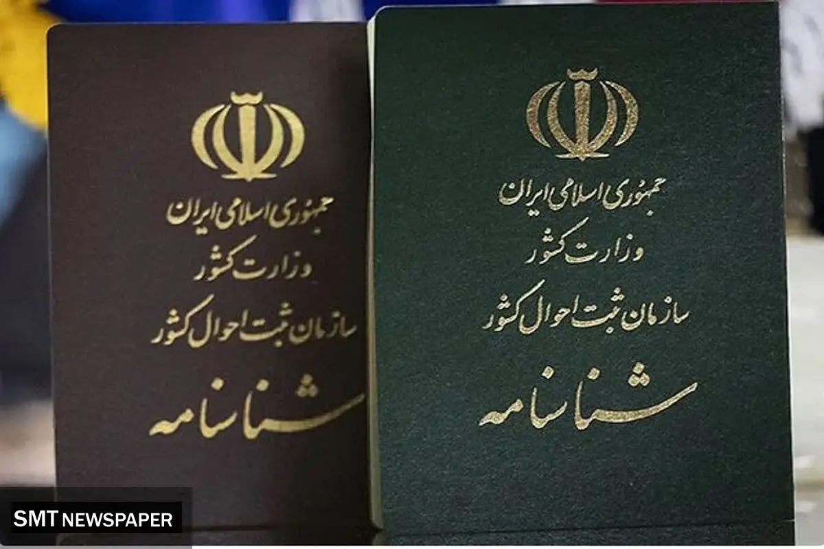 شناسنامه‌های کاغذی در آستانه خداحافظی؛ کارت ملی هوشمند با روندی نوین صادر می‌شود