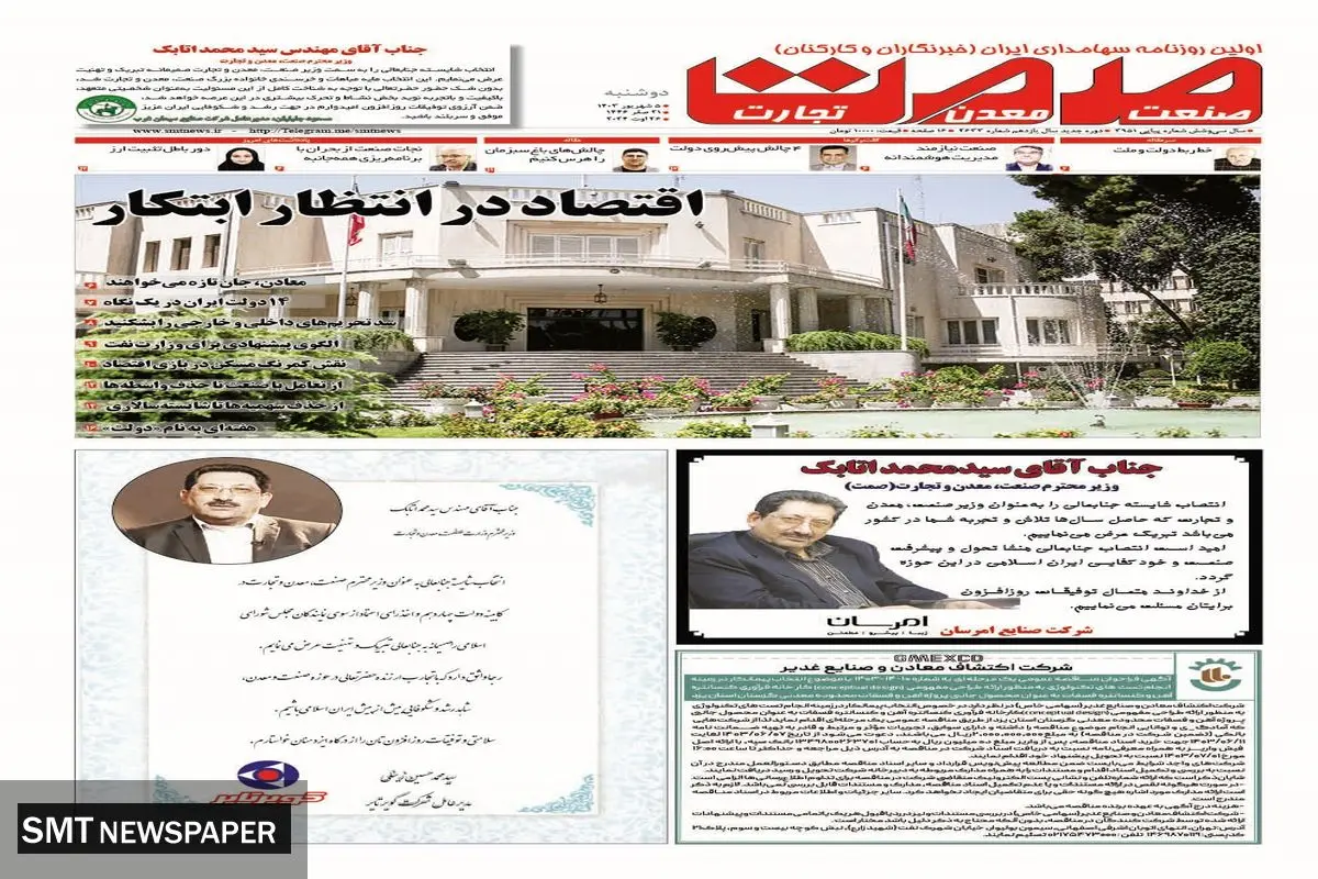 دوشنبه پنجم شهریورماه ۱۴۰۳