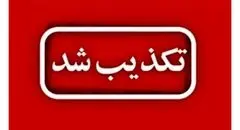 تکذیب ترور مسئولان در سنندج