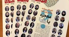 معجزه یا رویا؟