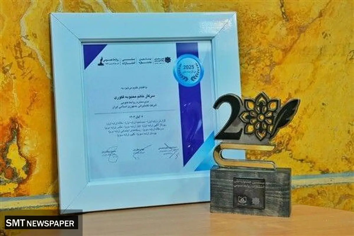 گروه کشتیرانی برگزیده ملی جشنواره انتشارات روابط ‌عمومی شد