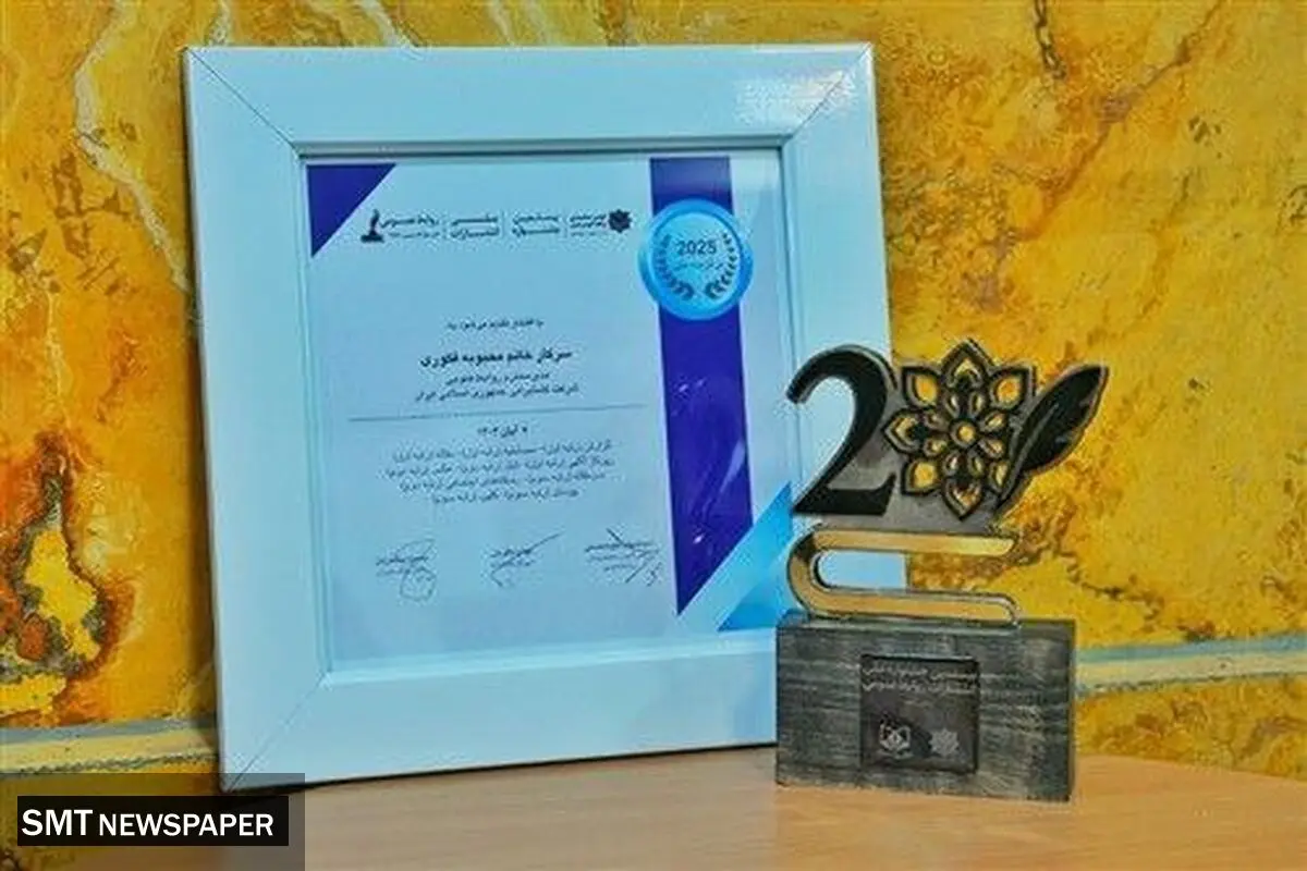 گروه کشتیرانی برگزیده ملی جشنواره انتشارات روابط ‌عمومی شد