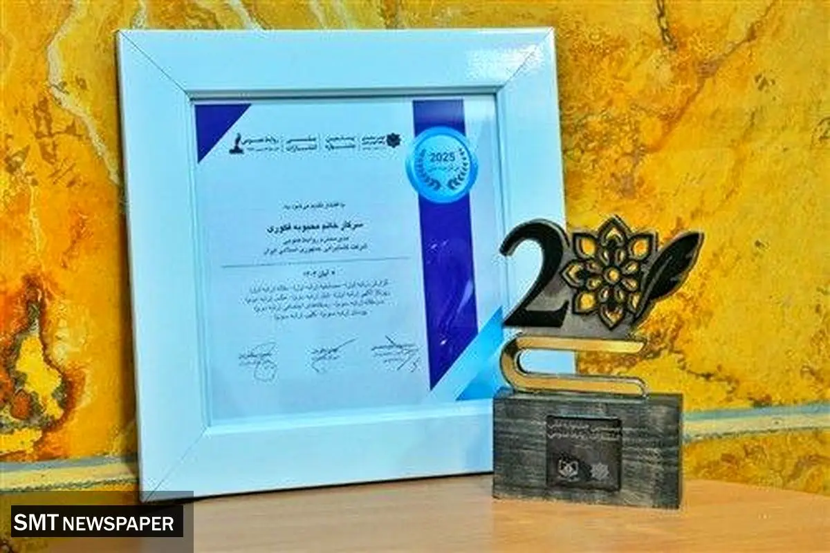 گروه کشتیرانی برگزیده ملی جشنواره انتشارات روابط ‌عمومی شد