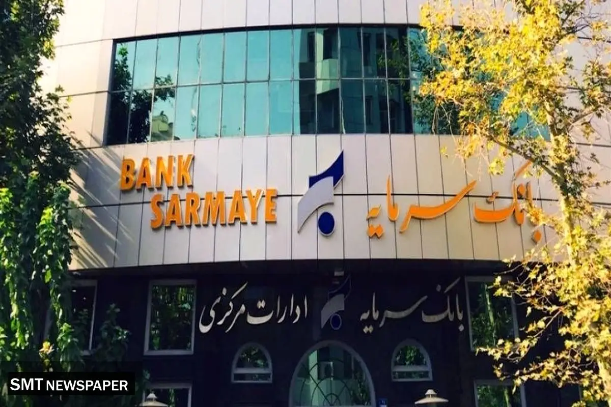 نظارت ویژه میدانی بر شعب بانک سرمایه در دستور کار قرار گرفت
