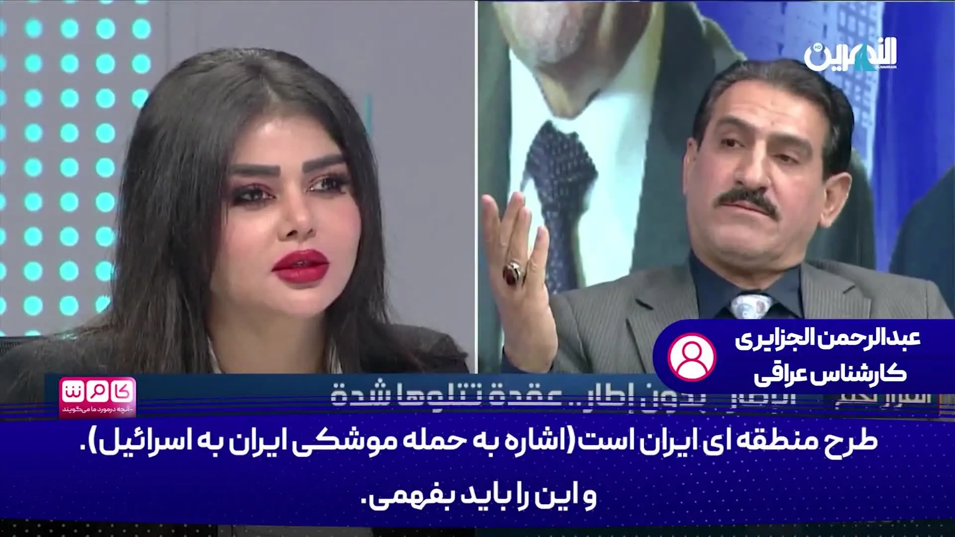 من صبح و شب به ایران درود می‌فرستم | ایرانی‌ها عزت را به منطقه ما بازگرداندند
