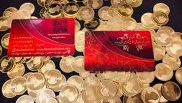 افزایش قیمت سکه بهار آزادی امروز چهارشنبه ۸ مرداد ۱۴۰۴
