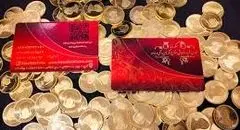 افزایش قیمت سکه بهار آزادی امروز چهارشنبه ۸ مرداد ۱۴۰۴