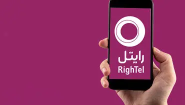 تعرفه اینترنت رایتل ۲۰ درصد بالا رفت